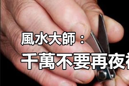 为什么男生剪指甲不简单