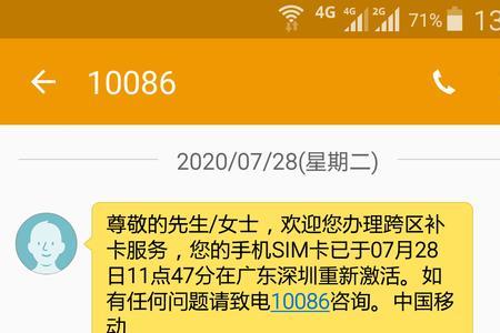 广西手机卡可以跨省补卡吗