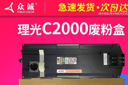 理光c2000低温无法开机