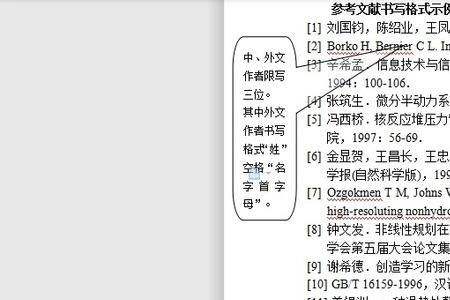 知网如何引用大批参考文献