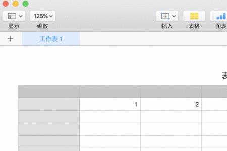 numbers表格里内容突然没有了