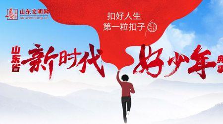 新时代好少年有意义吗