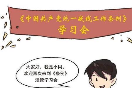 无党派人士是否五年认定一次