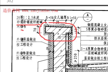 女儿墙防水压槽做法