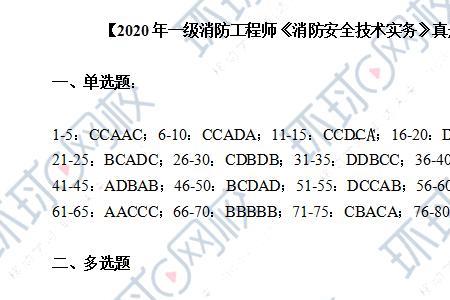 一级消防士是高级吗