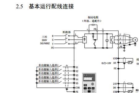 变频器控制水泵输出电压不稳