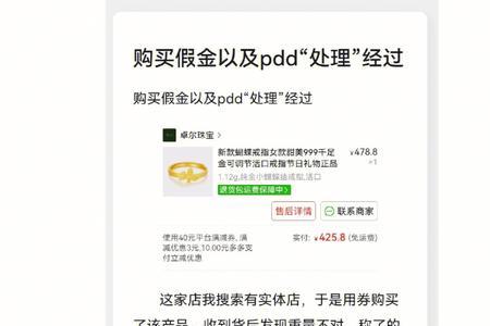 商品名与实际不符叫什么