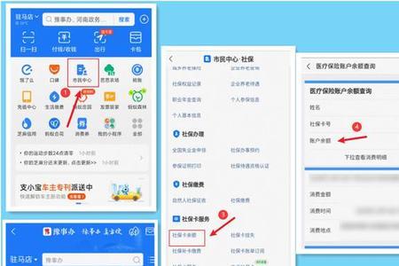 支付宝医保卡家庭共济怎么弄