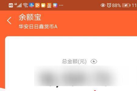 支付宝年化收益怎么算