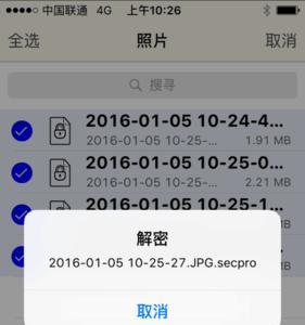 苹果加密怎么不显示