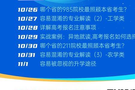 优志愿两个家长能够同时使用吗