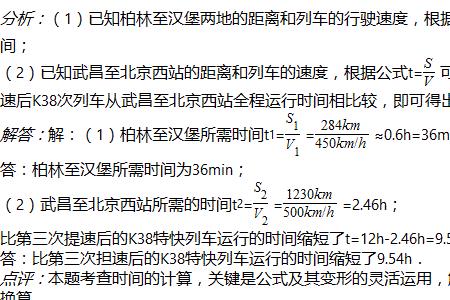 一辆列车生产成本