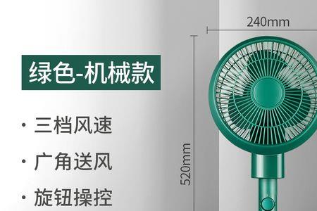 床高50厘米落地电风扇多高合适