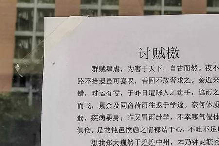 关于运气不好的文言文