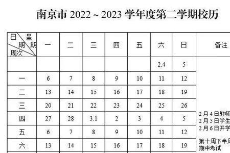 青岛超银小学2022秋季开学时间