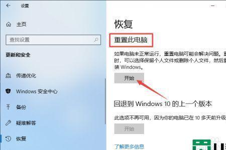 电脑没有重置电脑选项怎么重置
