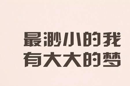 励志正能量属于哪个领域