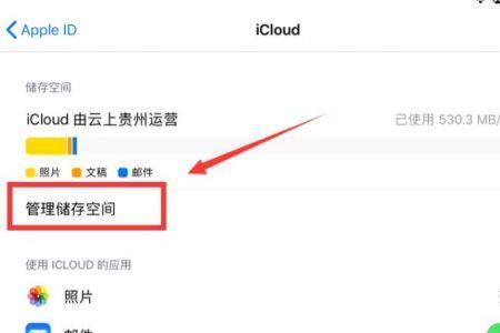 苹果icloud查找不能用怎么回事