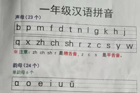 guojia两个字母中韵母是什么