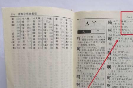 趁部首字典怎么查