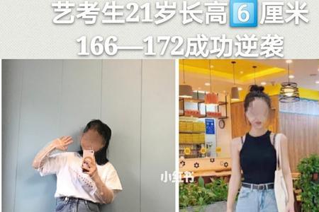 21岁男生180还能长高吗