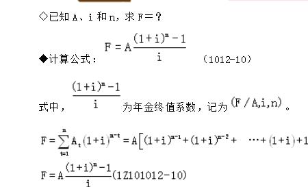 建筑经济学的现值系数怎么算