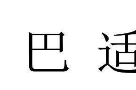 四川话抓鬼是什么意思