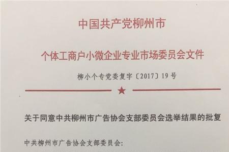 社会团体的公章是多大的