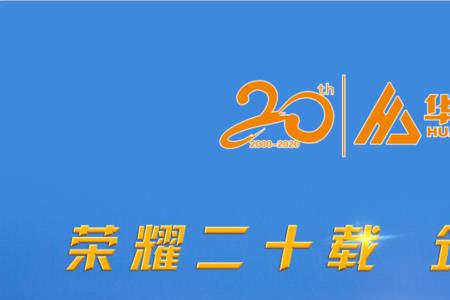 山东华建建设集团有限公司