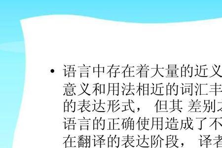 表示语言特色的词语