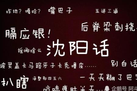 森口什么意思河南方言