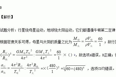 中心天体周期公式