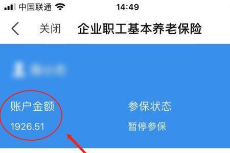 社保卡限额怎么提额