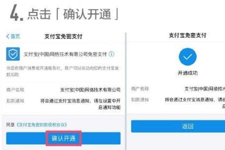 支付宝如何开通ctid