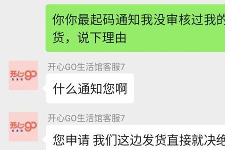 一经售出不退换没发货算售出吗