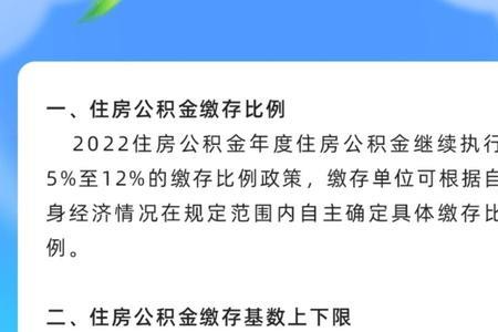 北京公积金单位缴纳流程