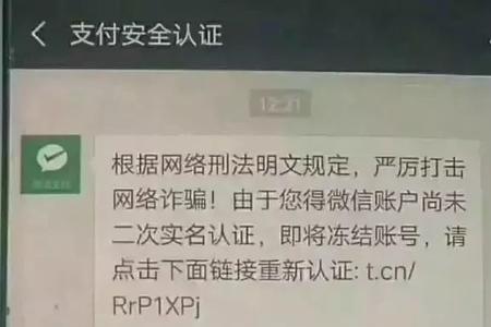 微信财产冻结会收到什么通知