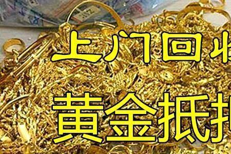 黄金抵押一个月手续费多少