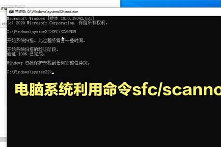 cmd输入sfc之后无法执行请求