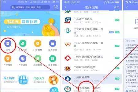 金医宝挂号后怎样取消