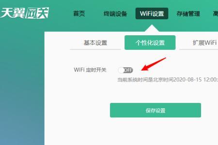 wifi不可使用怎么设置