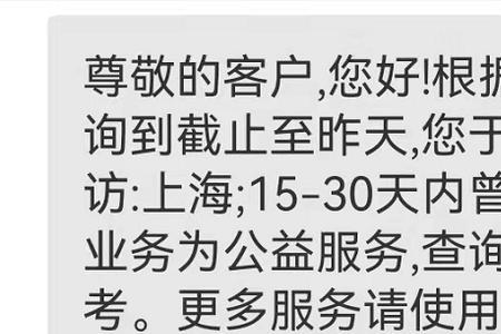 在移动app申请号码卡查不到订单