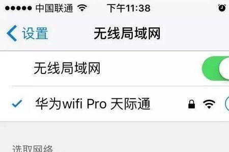 wifi网络已满怎么解决