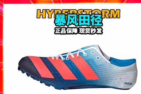 适合短跑的adidas非钉鞋