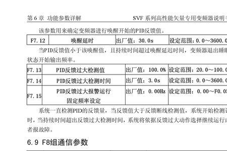 川田模板机加转速怎么设置