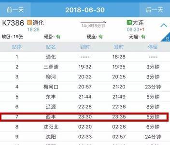 k926列车途经站点