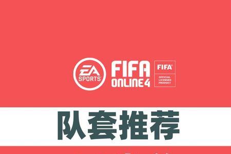 ac米兰在fifa里叫什么