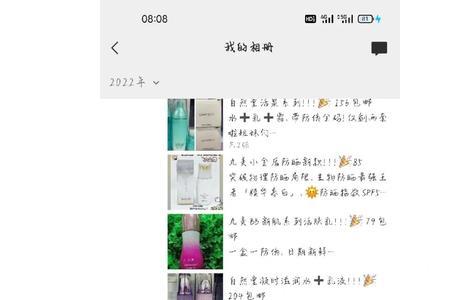 为什么做微商的都不肯明码标价