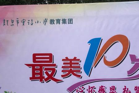 10岁成长礼的含义