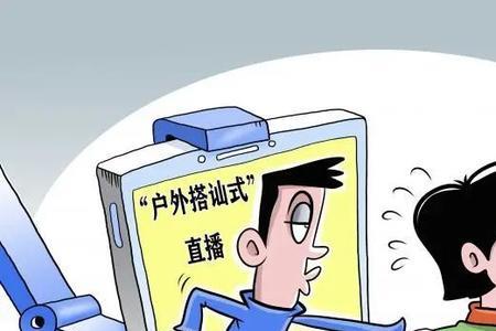 漫画直播如何授权